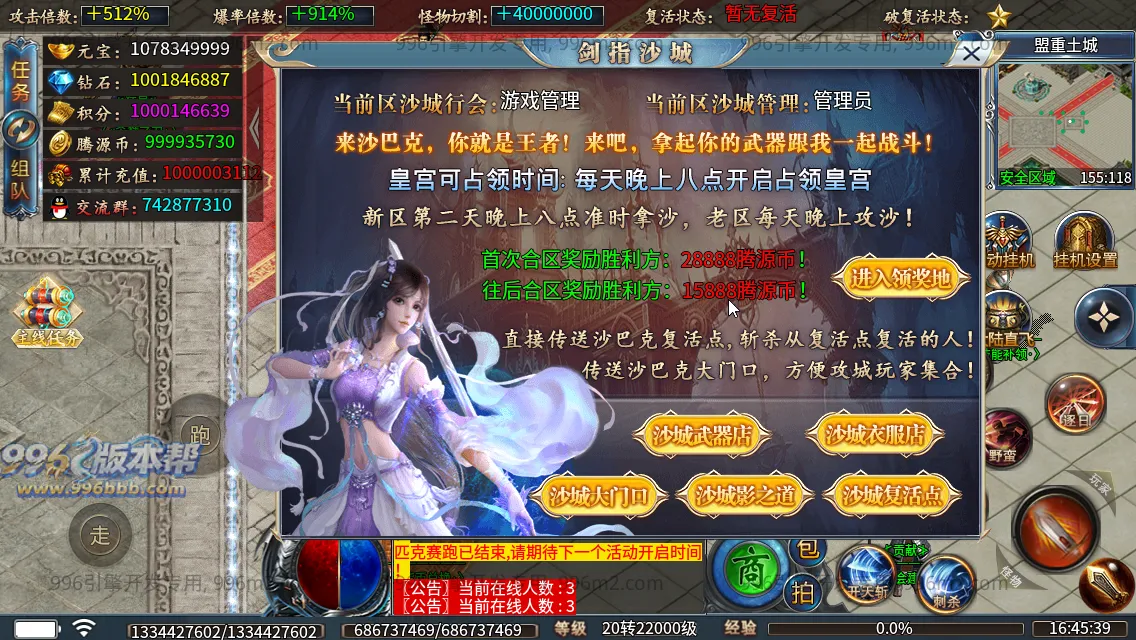 腾源超变