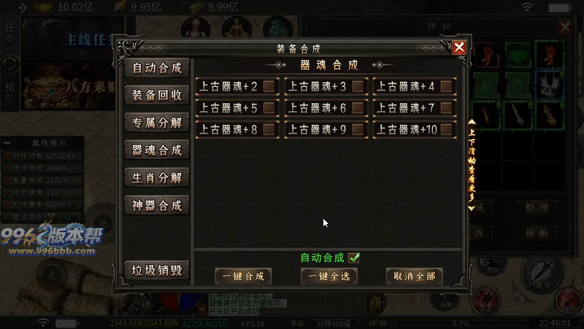 杀神恶魔二合一