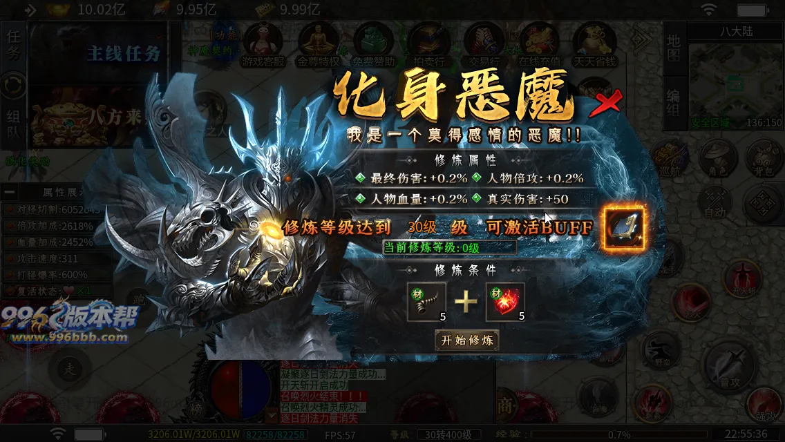 杀神恶魔二合一
