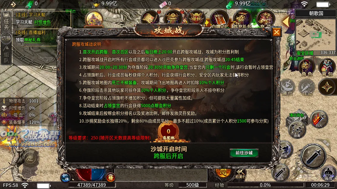 血战屠龙 血战屠龙