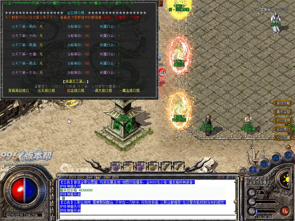 回忆传奇