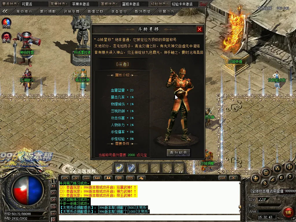 太荒神诀