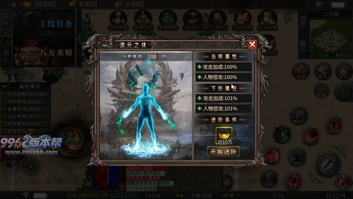 杀神恶魔二合一