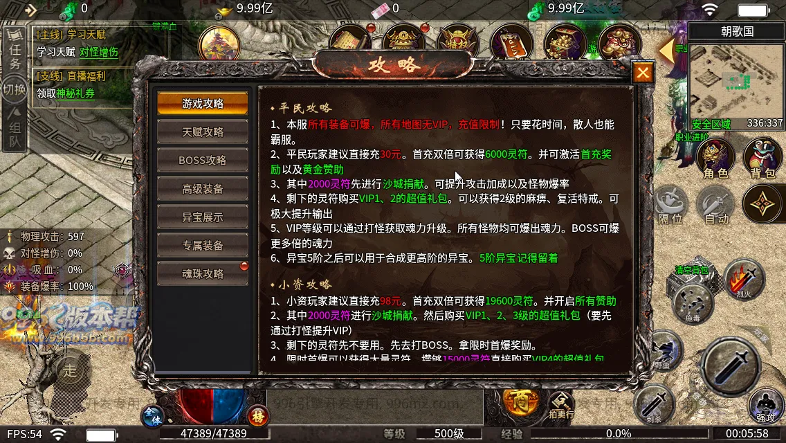 血战屠龙 血战屠龙