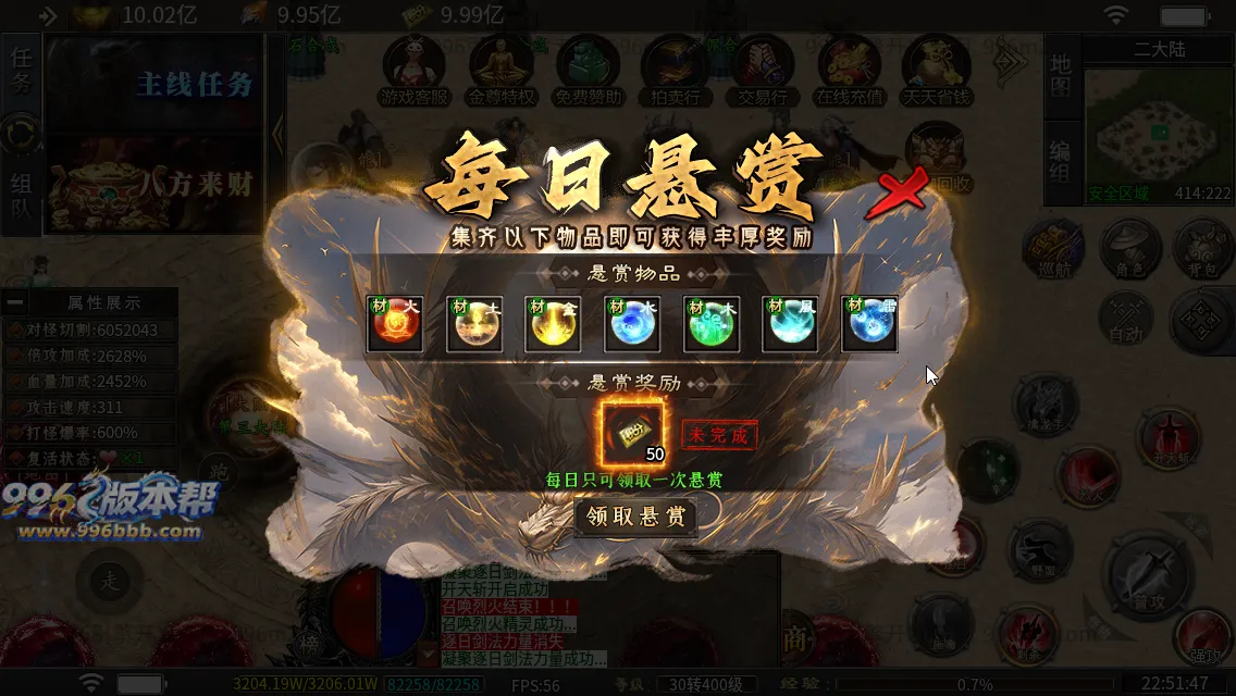 杀神恶魔二合一