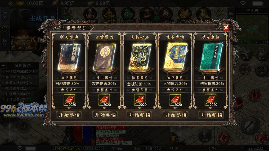杀神恶魔二合一