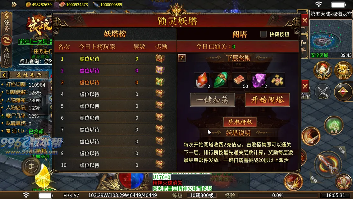 武魂沉默