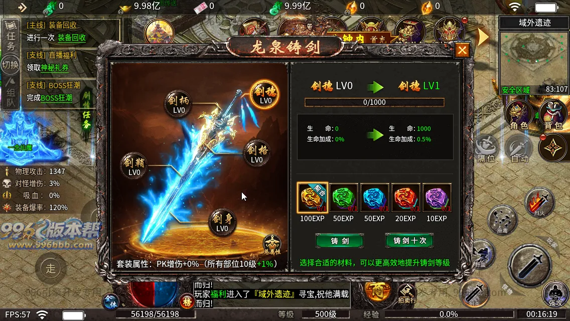 血战屠龙 血战屠龙
