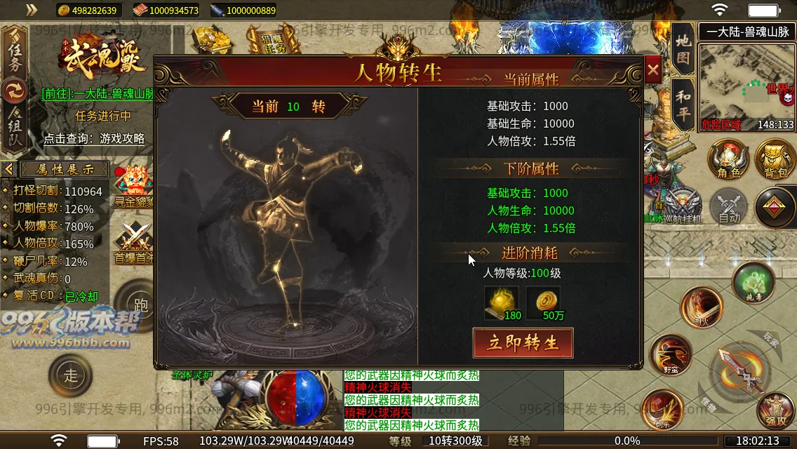 武魂沉默