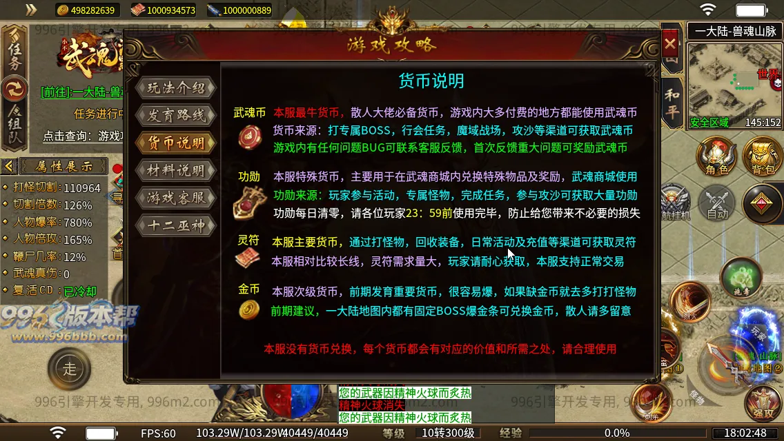 武魂沉默