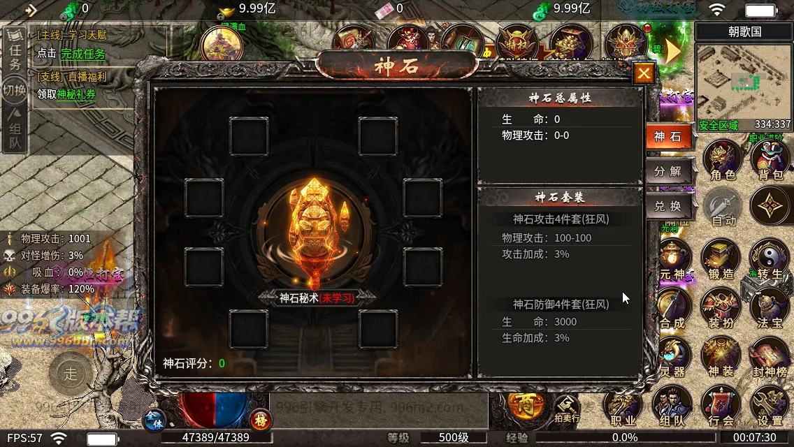 血战屠龙 血战屠龙