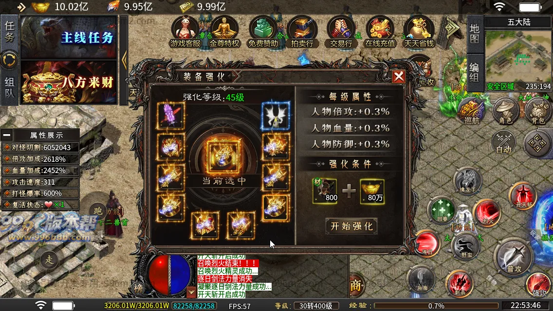 杀神恶魔二合一