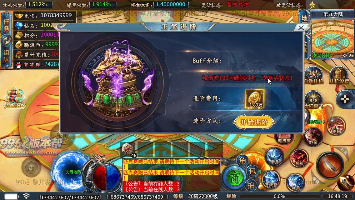 腾源超变