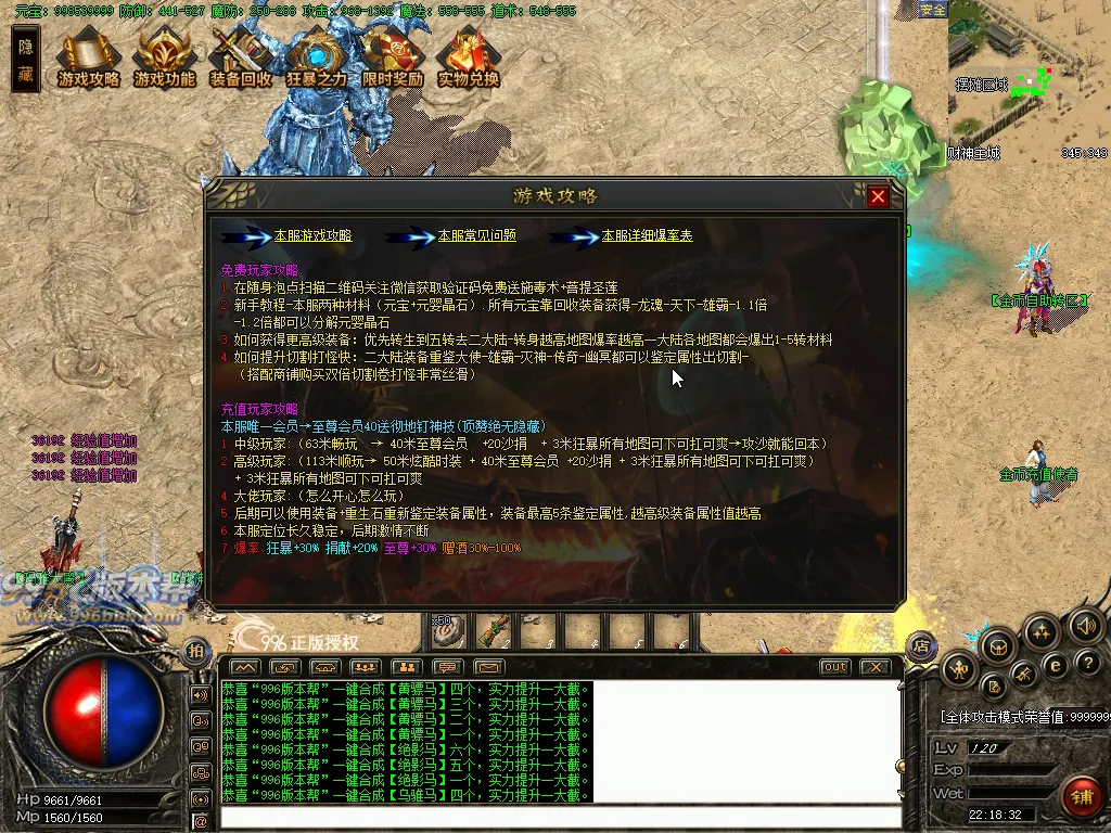 财神霸业
