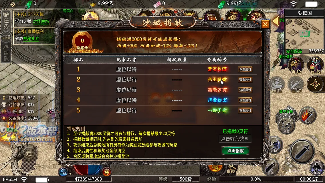 血战屠龙 血战屠龙