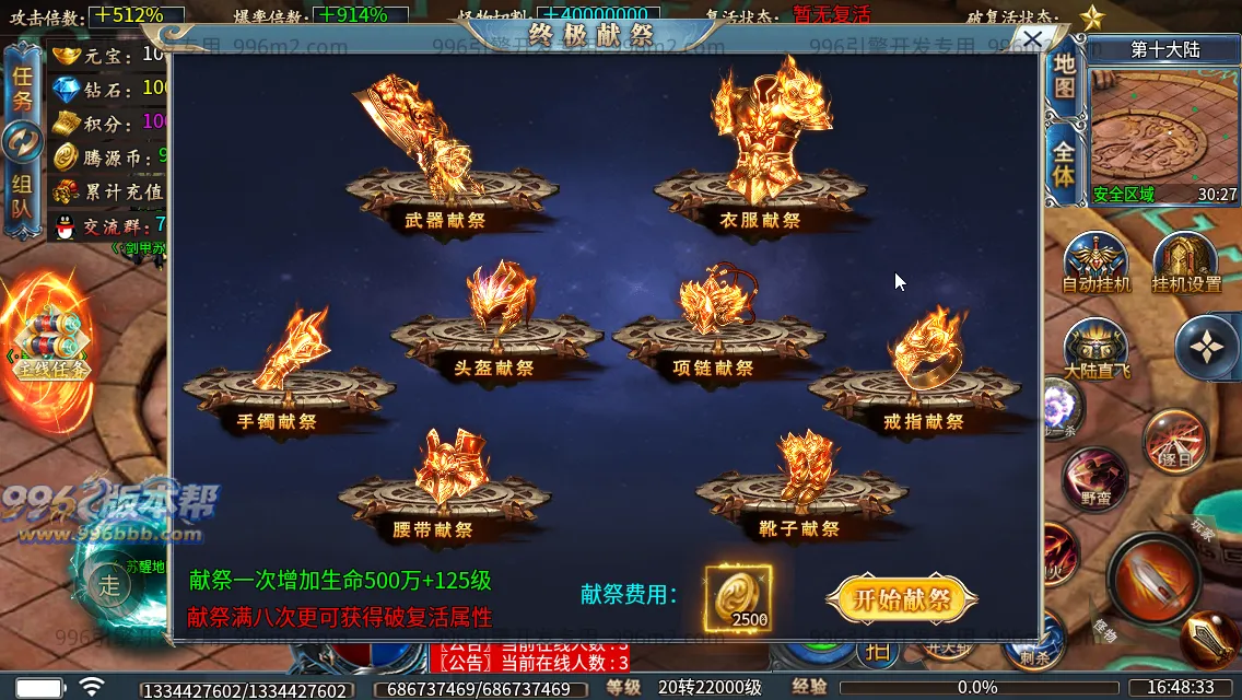 腾源超变