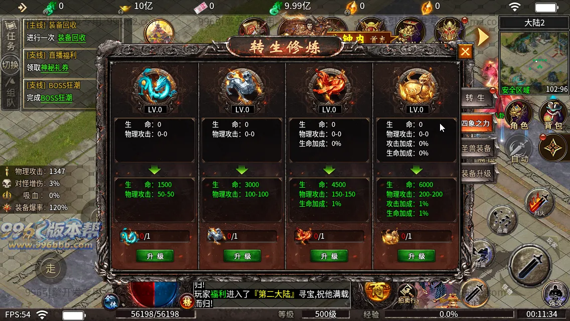 血战屠龙 血战屠龙