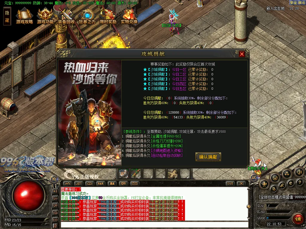 财神霸业