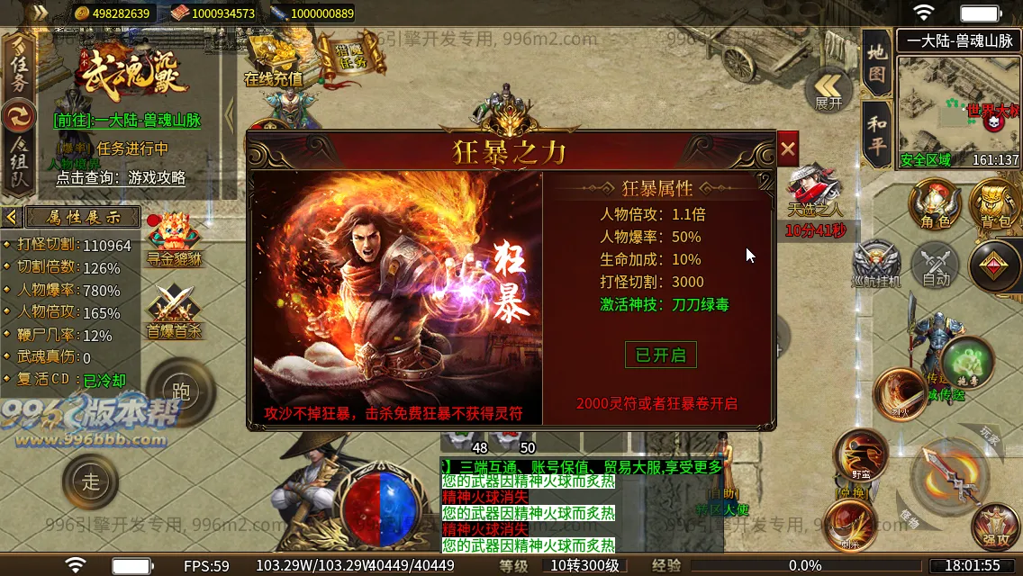 武魂沉默