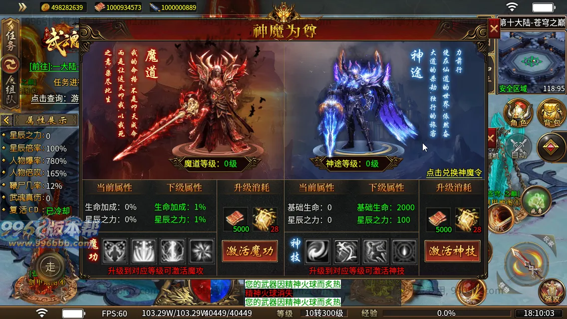 武魂沉默