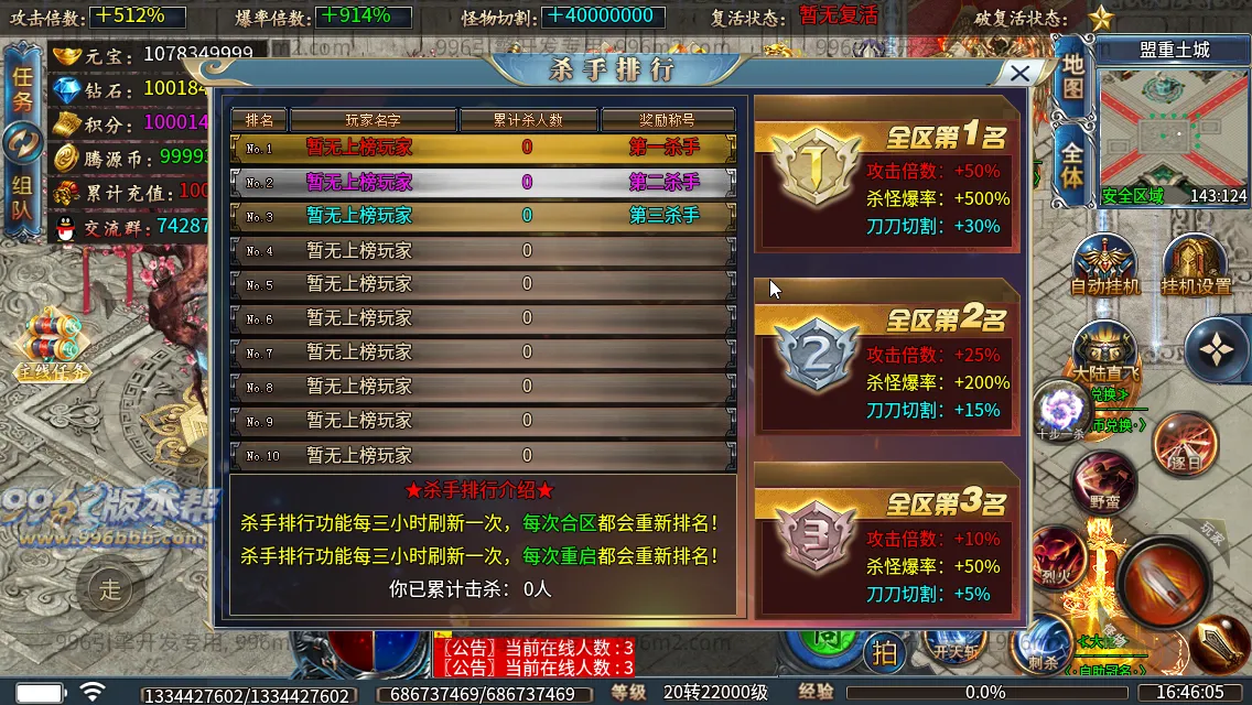 腾源超变