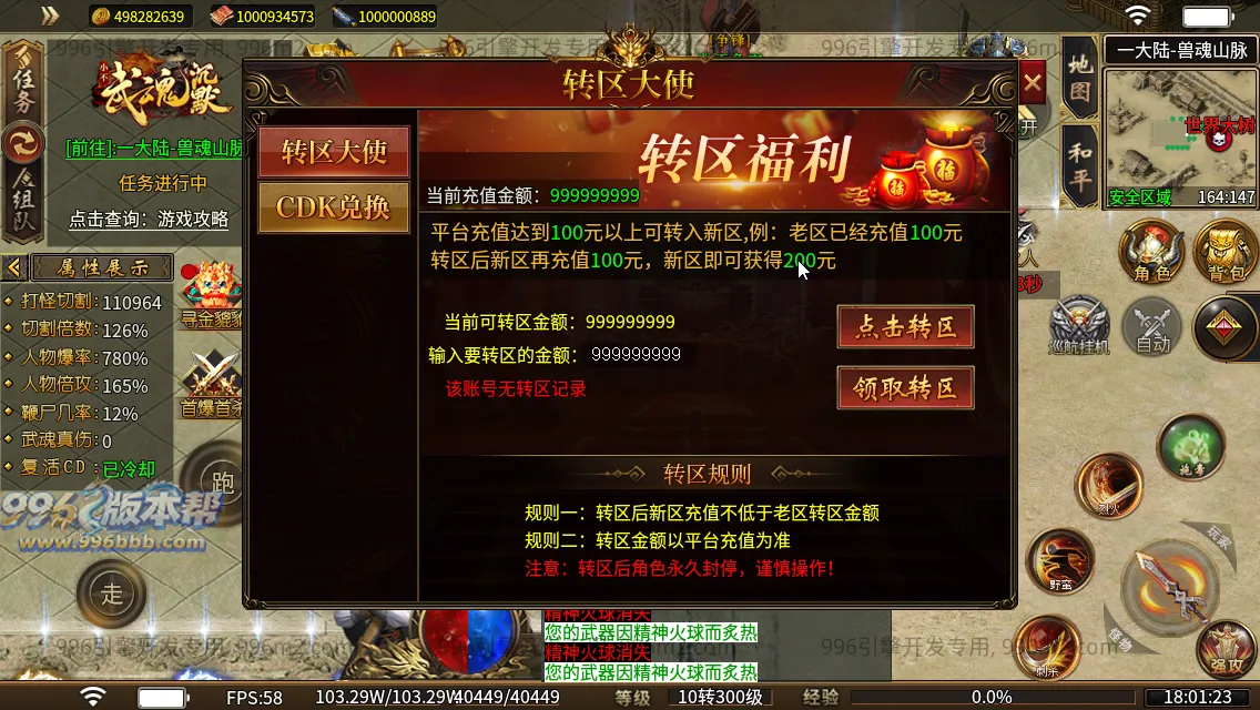 武魂沉默
