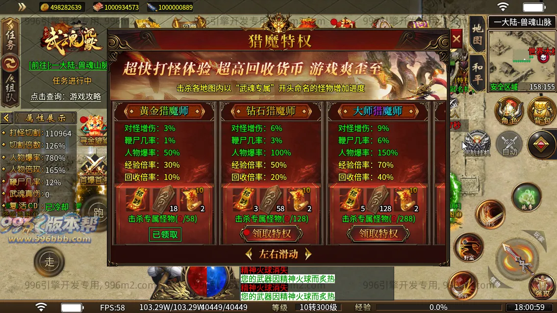 武魂沉默
