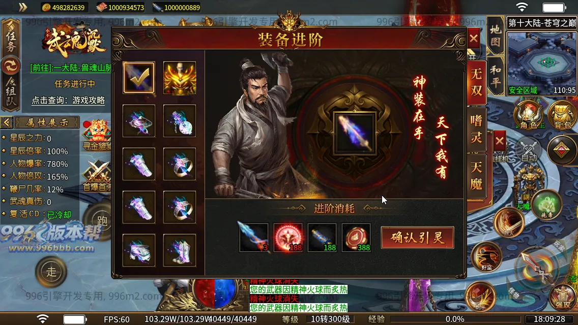 武魂沉默