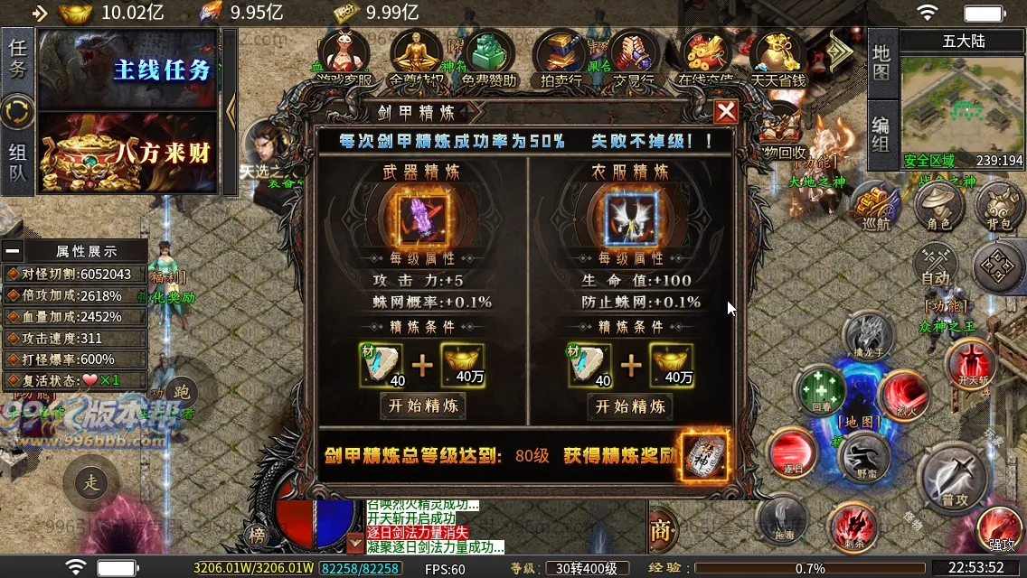 杀神恶魔二合一