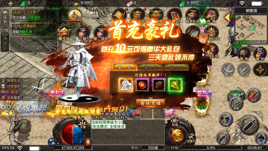 血战屠龙 血战屠龙