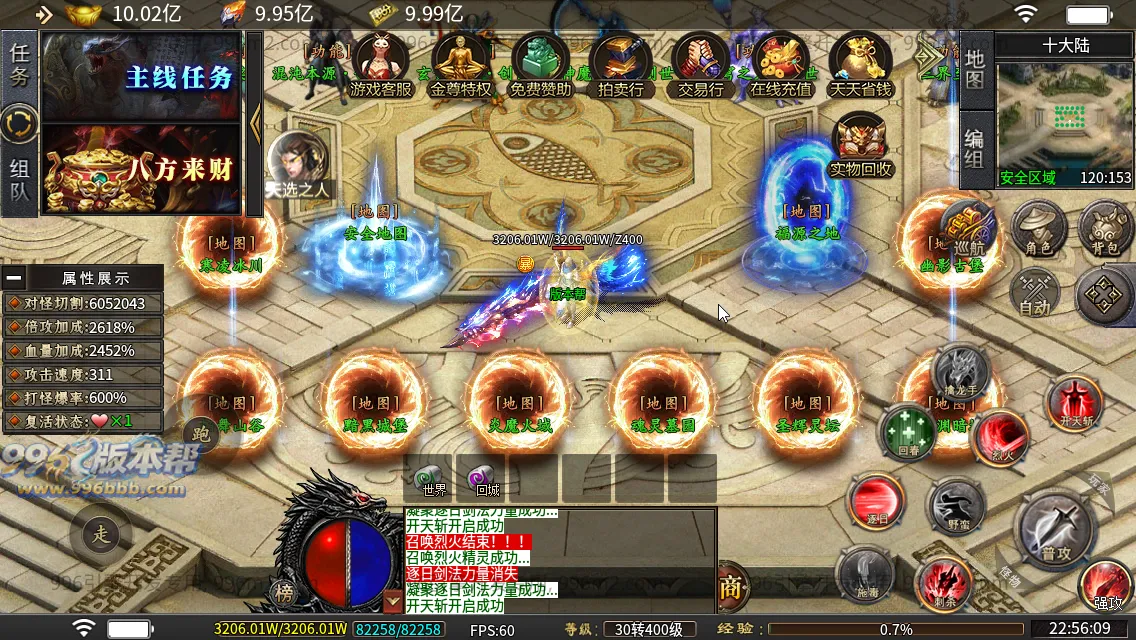 杀神恶魔二合一