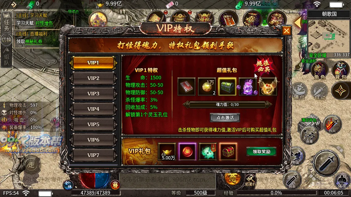 血战屠龙 血战屠龙
