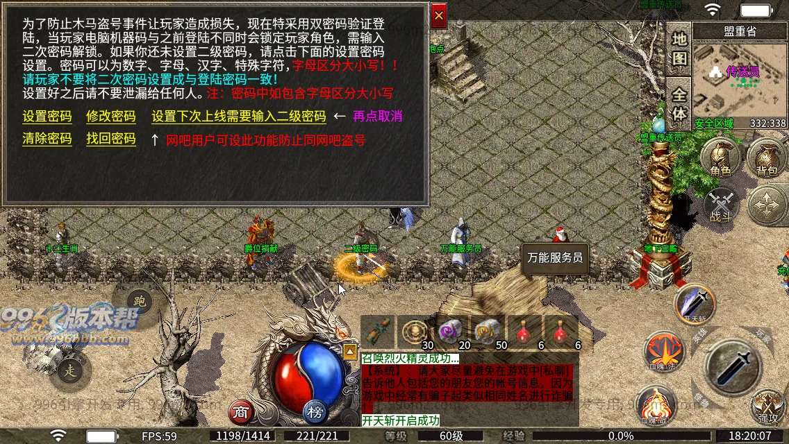 1.80怀旧战神