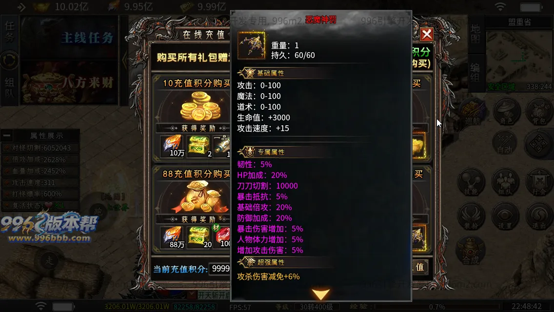 杀神恶魔二合一