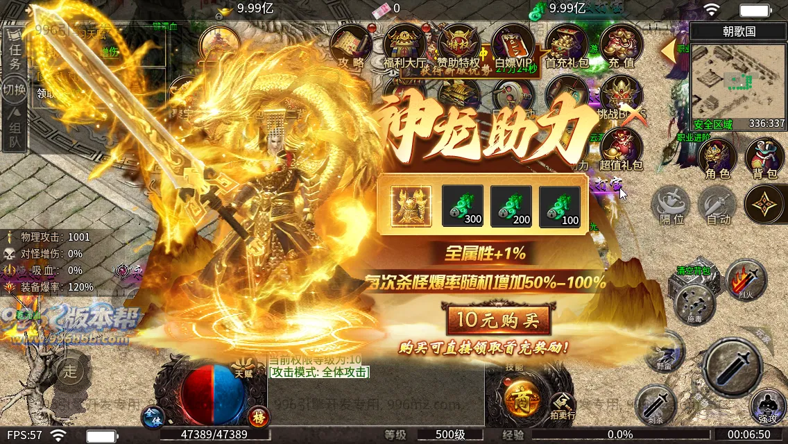 血战屠龙 血战屠龙