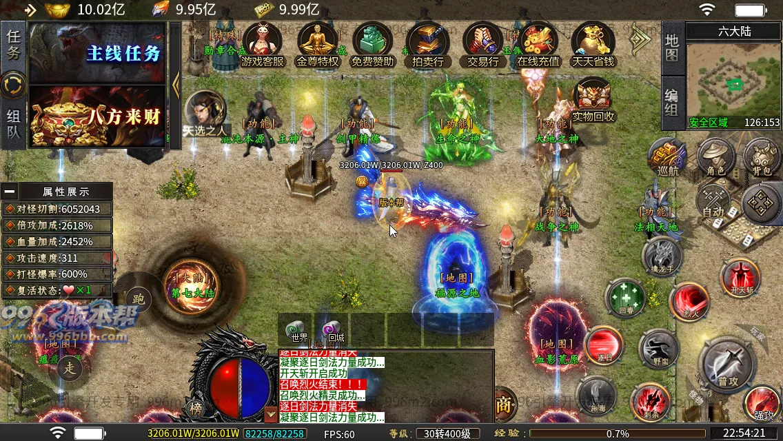杀神恶魔二合一