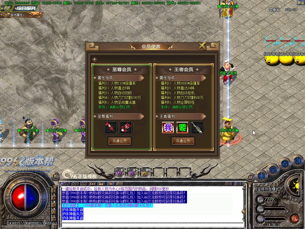 梦幻古惑仔