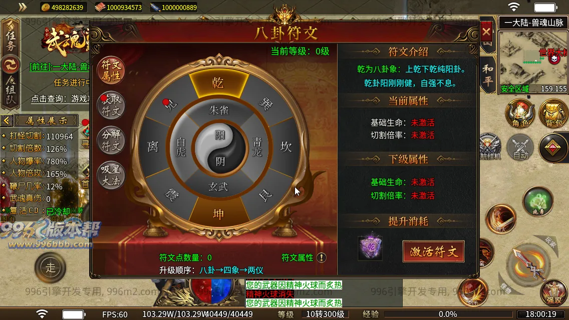 武魂沉默