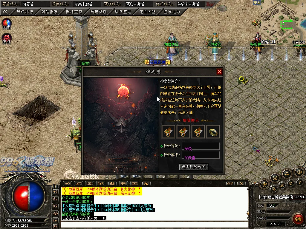 太荒神诀