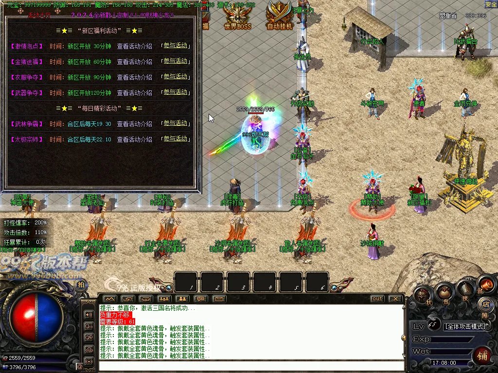 财神火龙