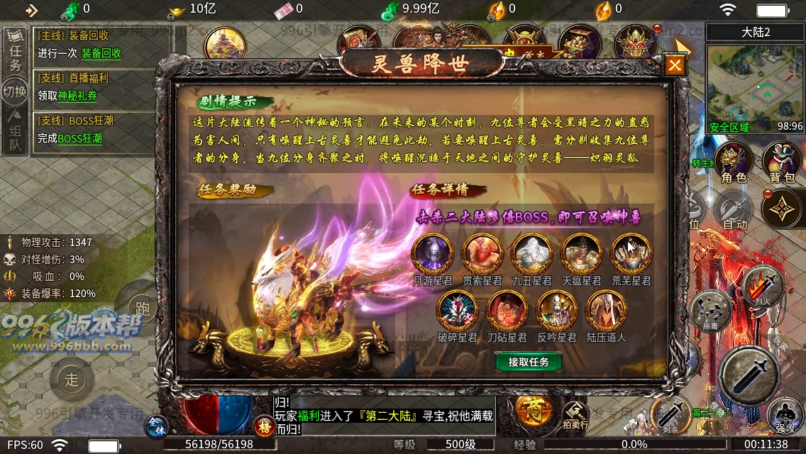 血战屠龙 血战屠龙