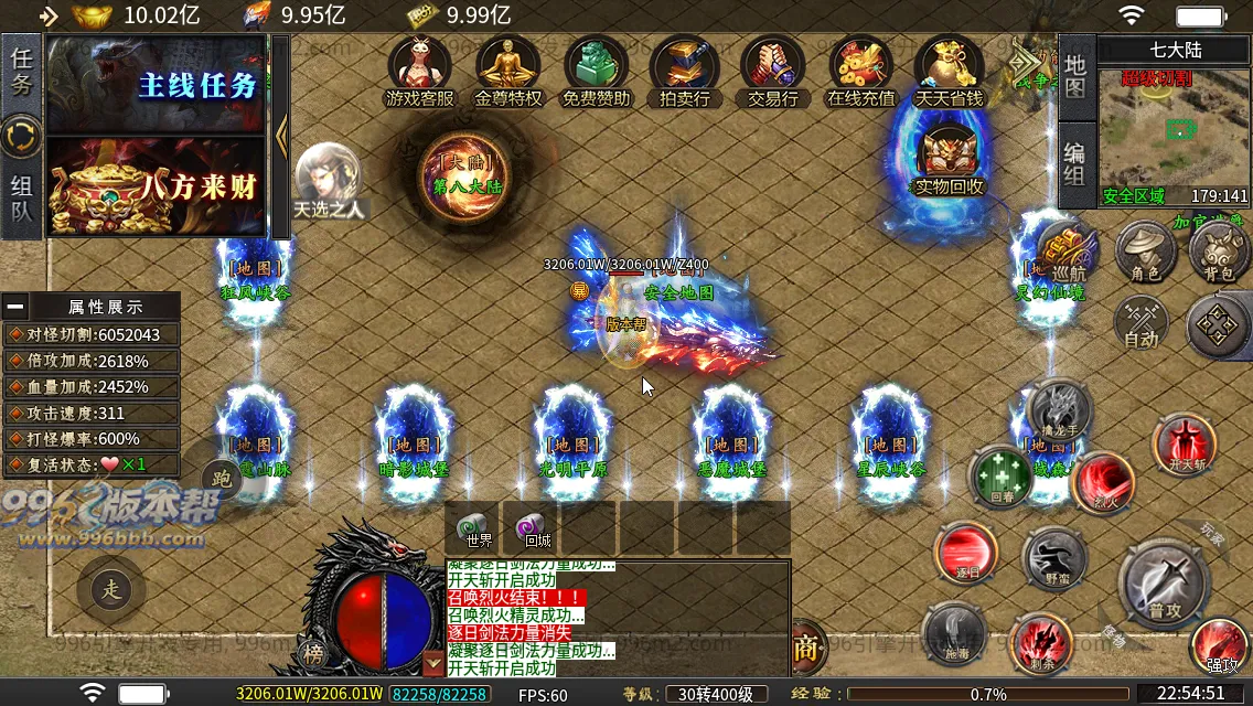 杀神恶魔二合一