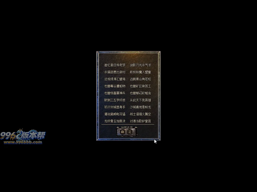 情怀战神