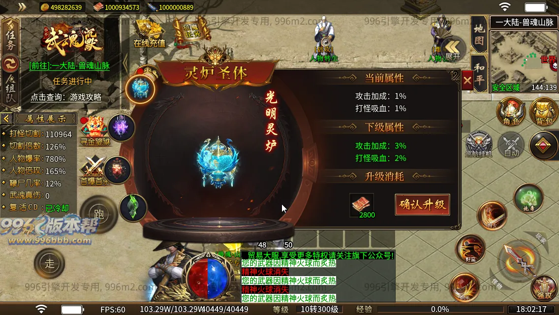 武魂沉默