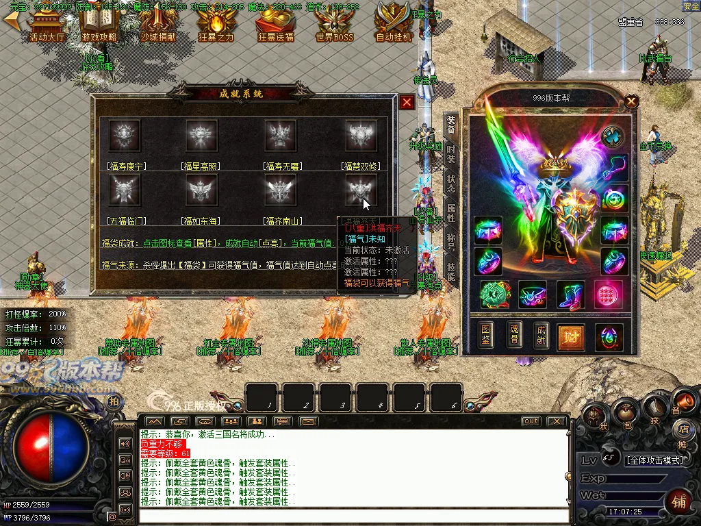 财神火龙