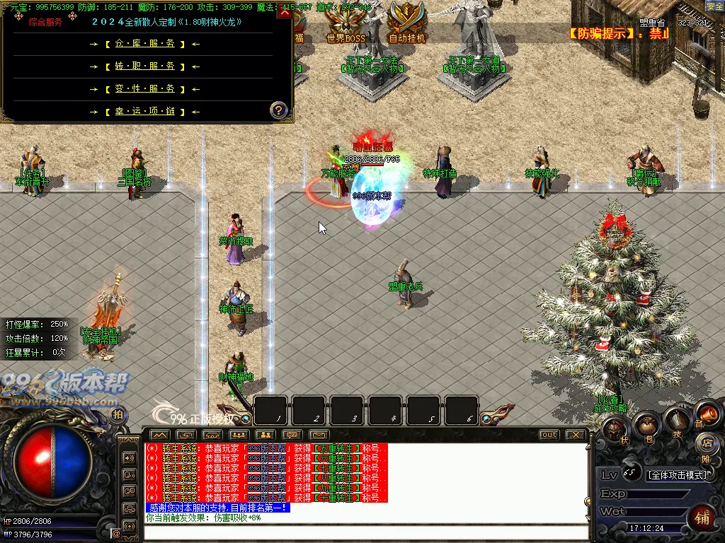 财神火龙