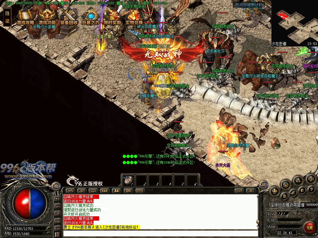 财神霸业