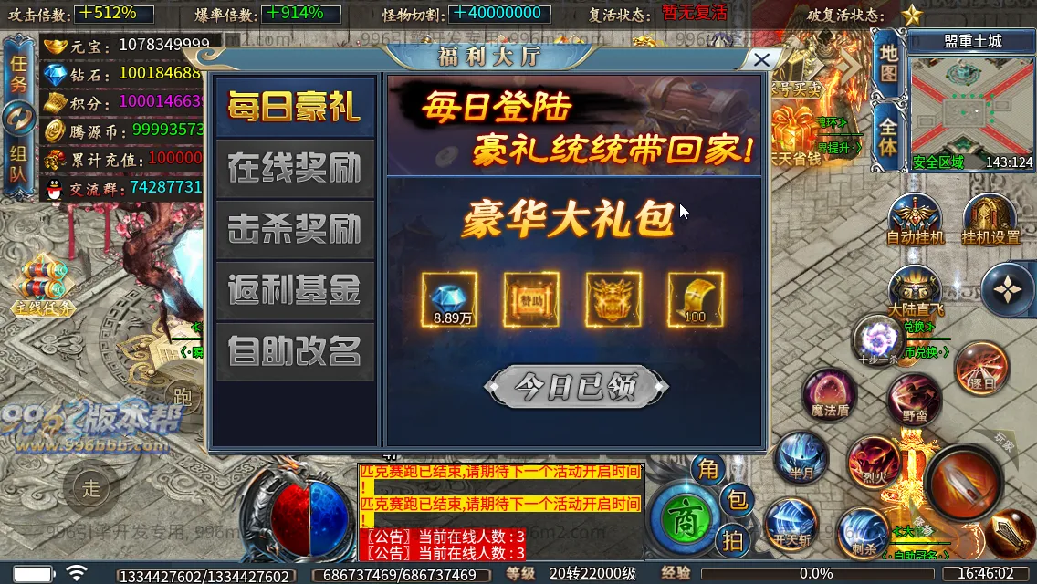腾源超变