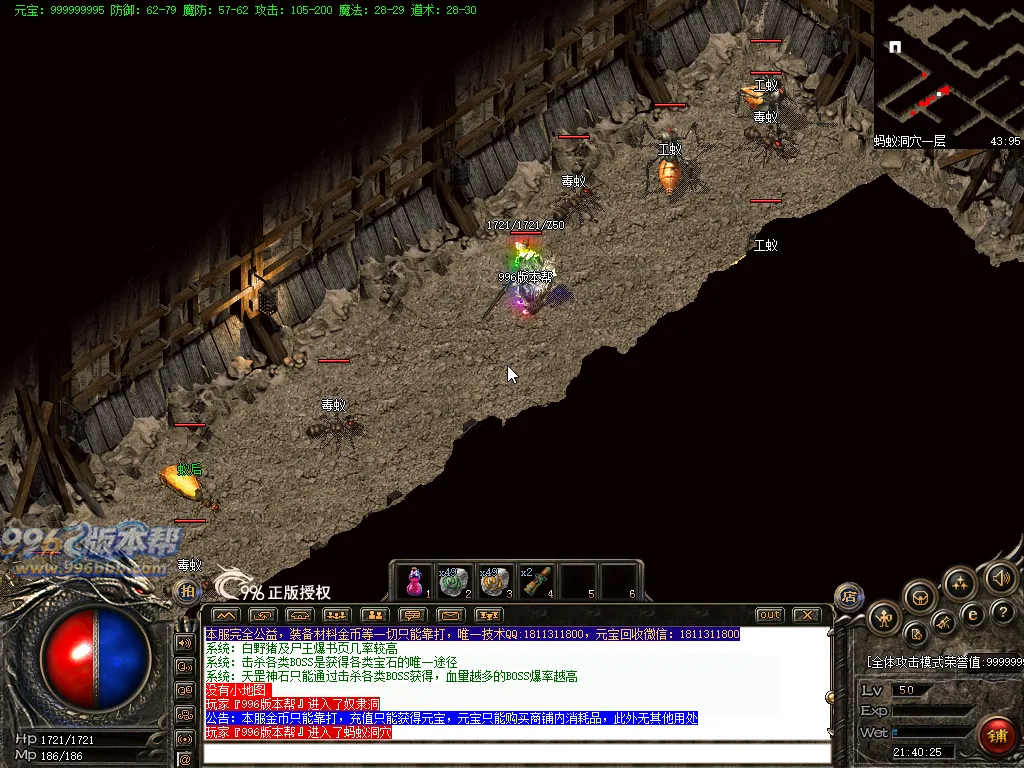 公益沉默