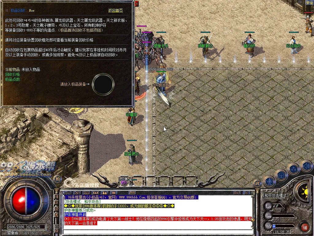 永恒复古
